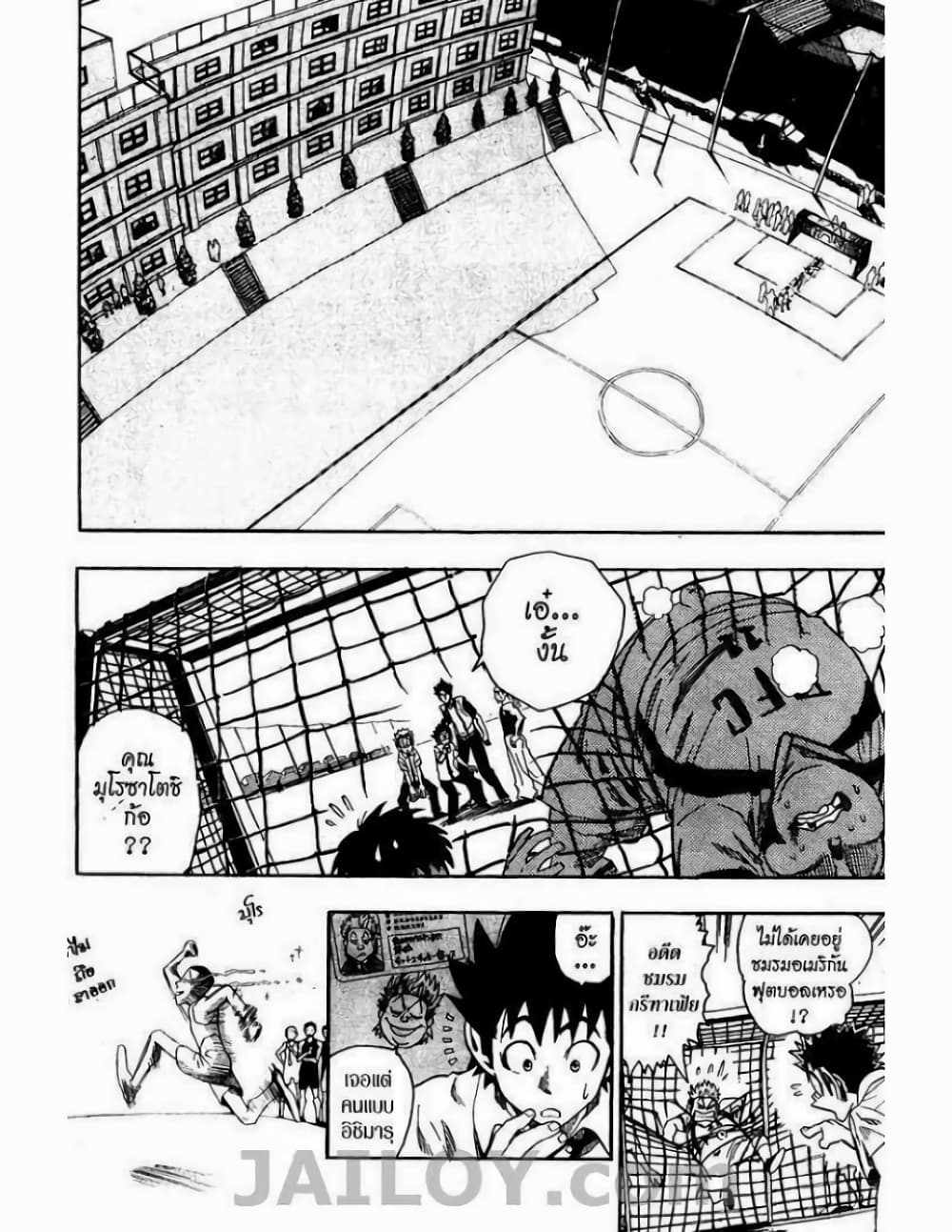 Eyeshield 21 57-57