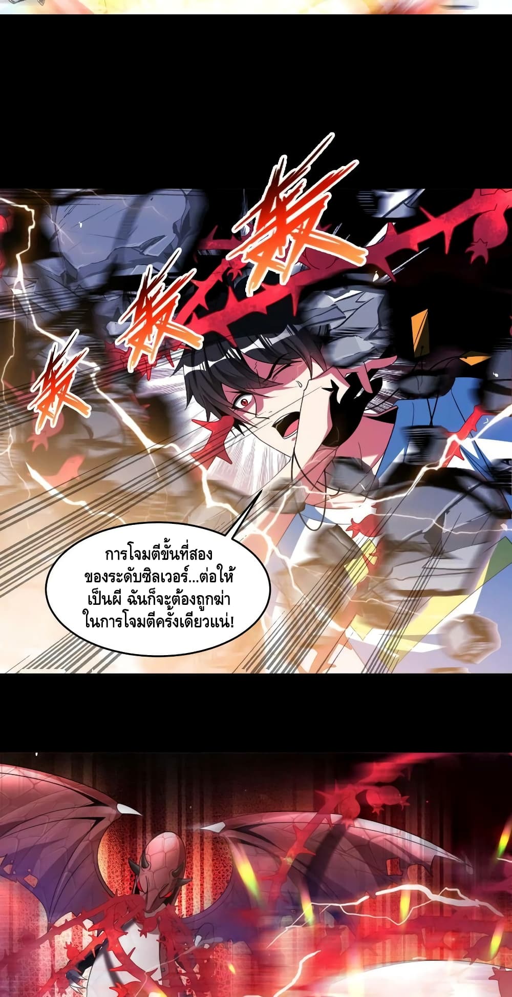 Monster Paradise 59-59