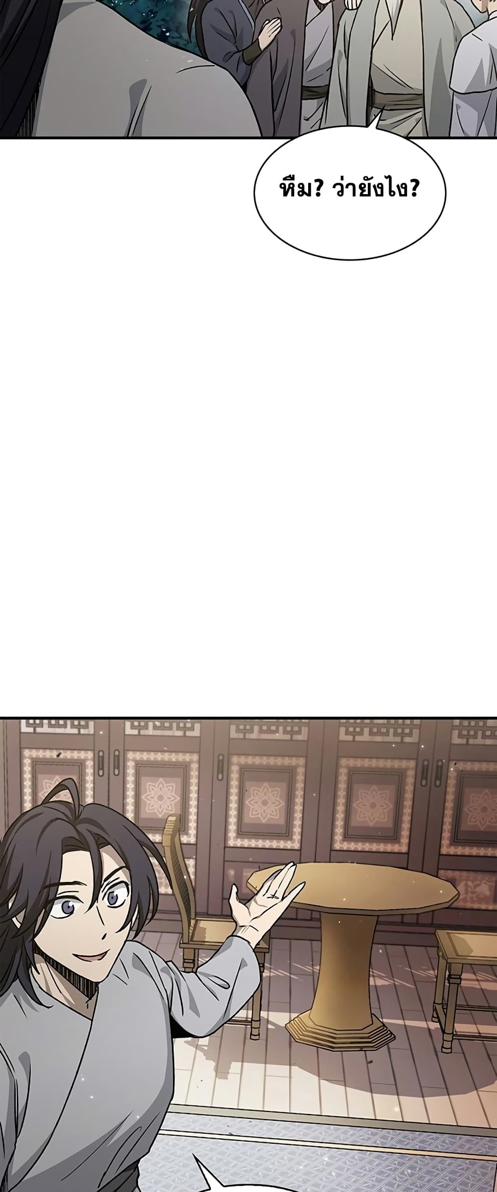 Heavenly Grand Archive’s Young Master 9-9