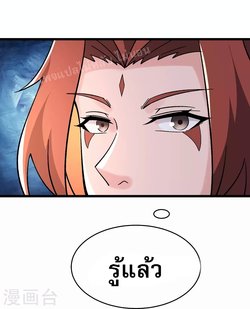 My Harem is All Female Students ฮาเร็มของข้ามีแต่ลูกศิษย์หญิงทั้งนั้น 102-102