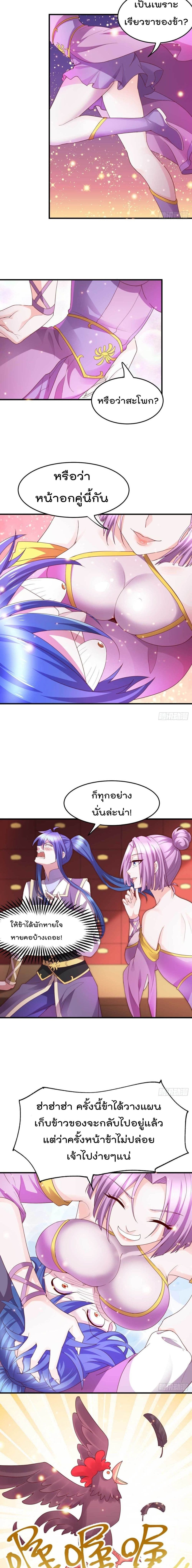 Immortal Husband on The Earth เซียนร้อยรักเขยนี้ขอบ่มเซียนให้พ่อตา 30-30