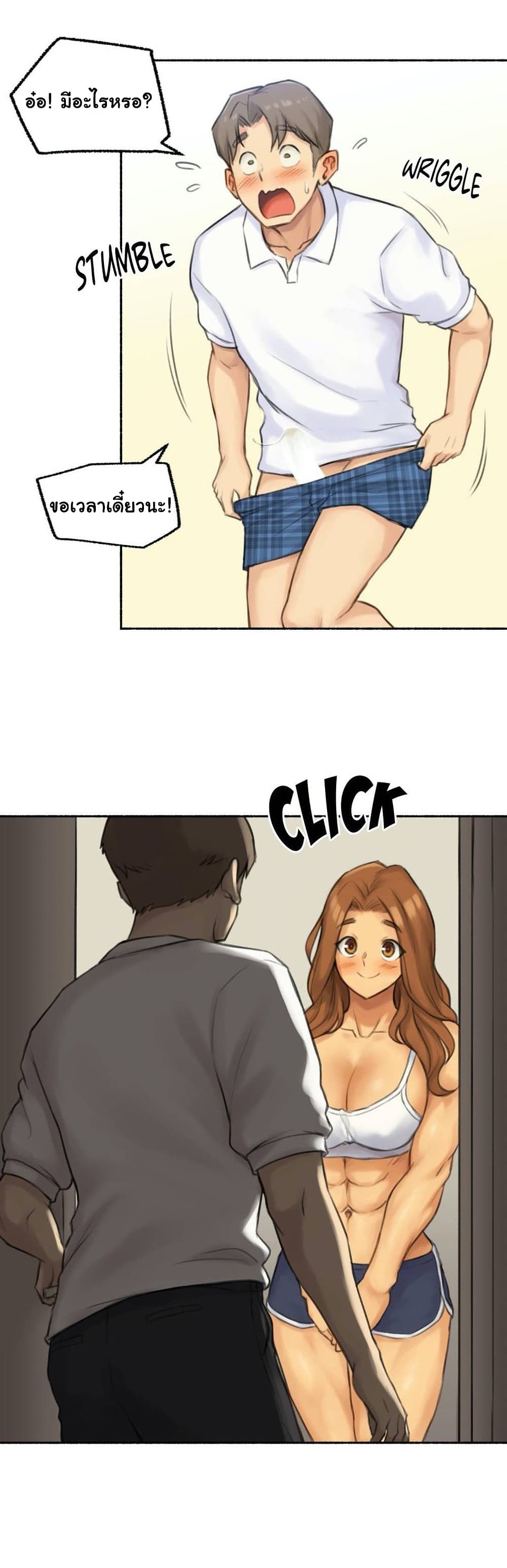 Sexual Exploits 43-43