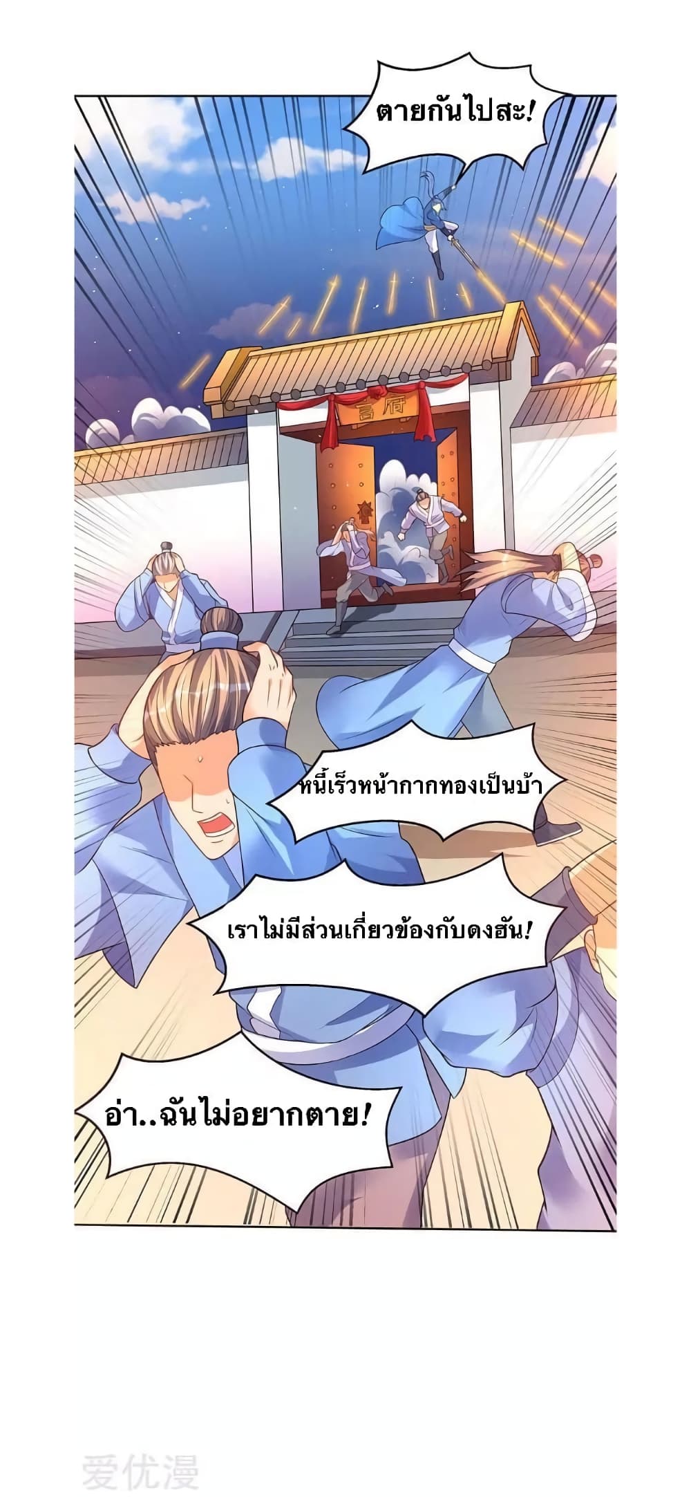 Strongest Leveling 53-53