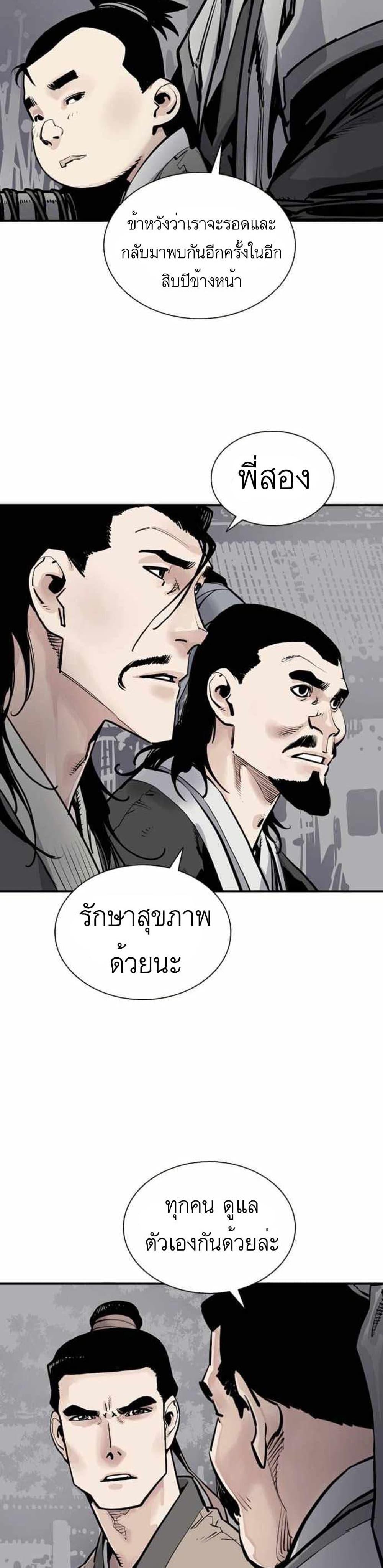 Death God 5-5