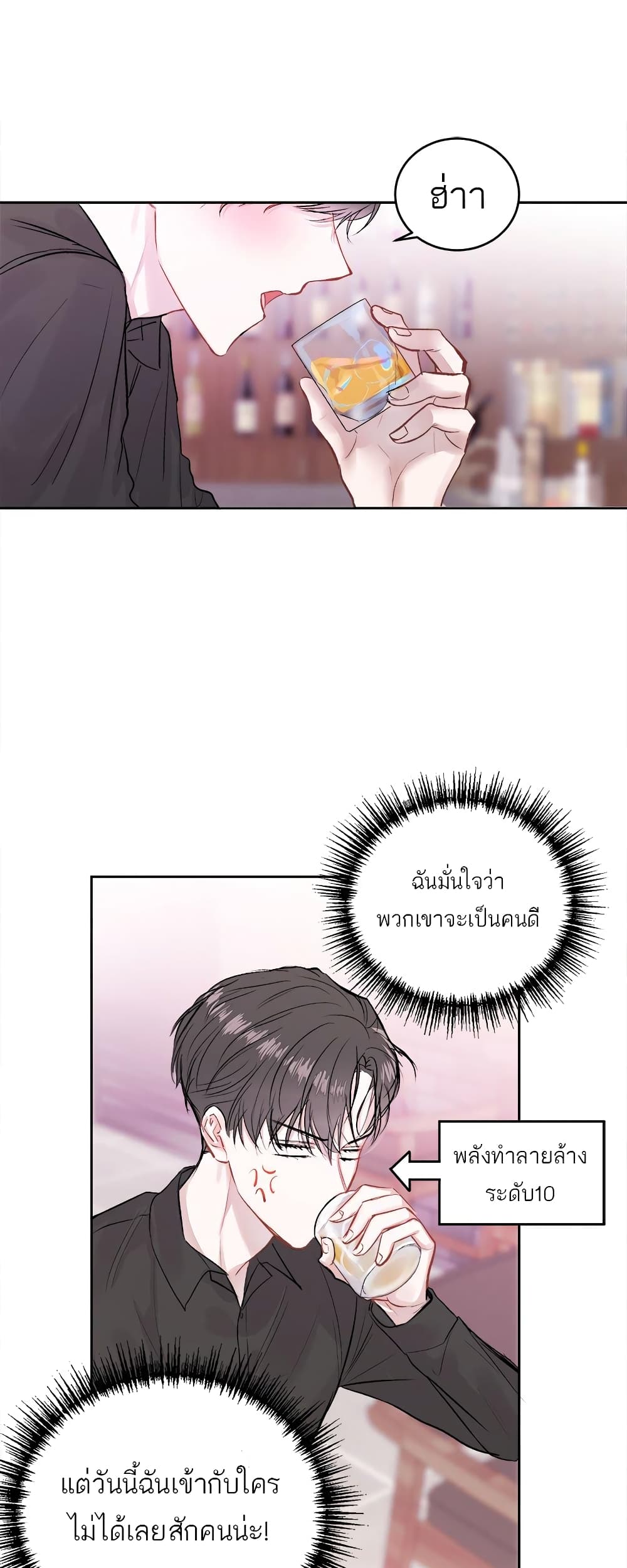 Don't Cry, Sunbae! 11-11