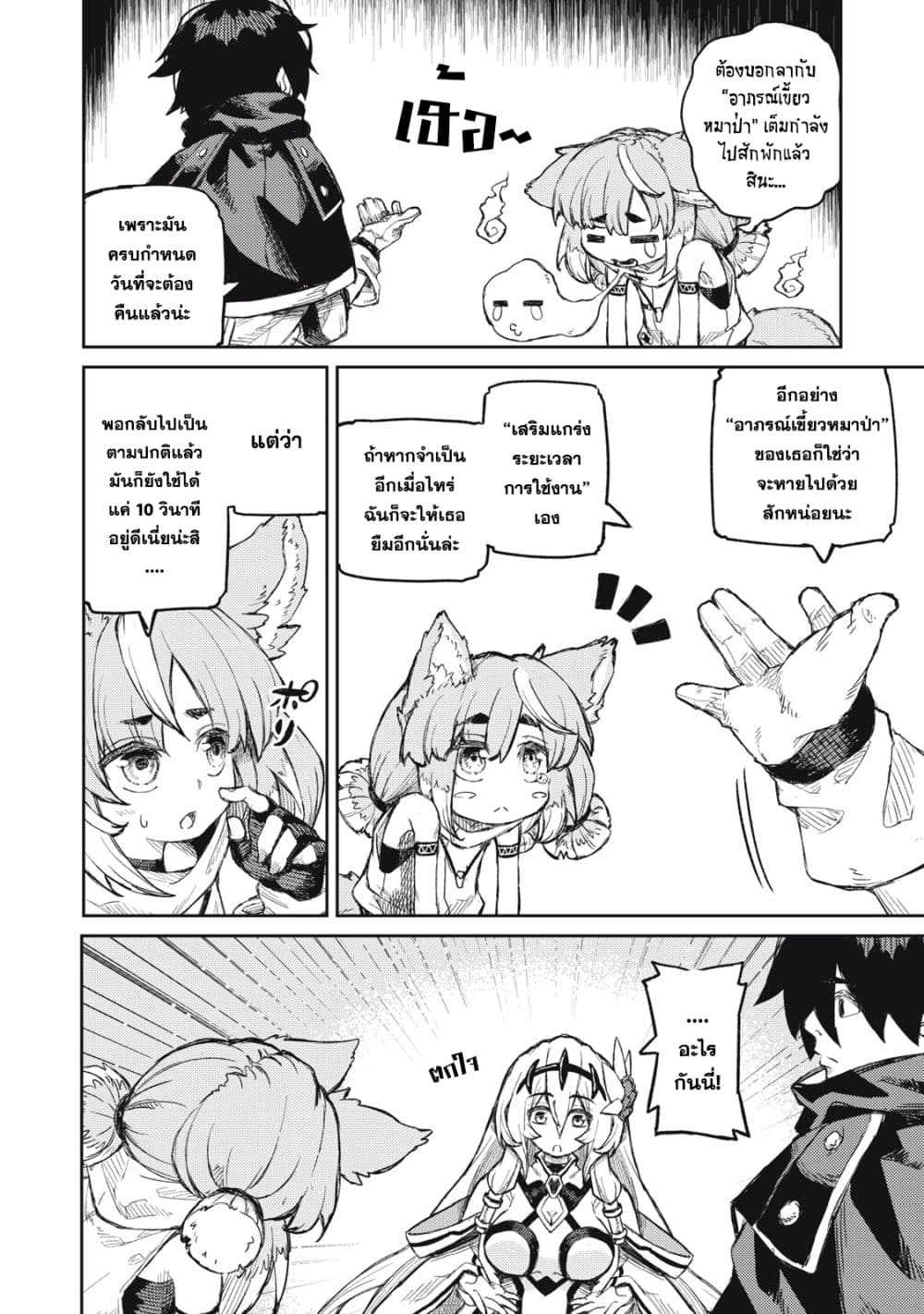 Gikou Taichi no Torikaeshi 14-14