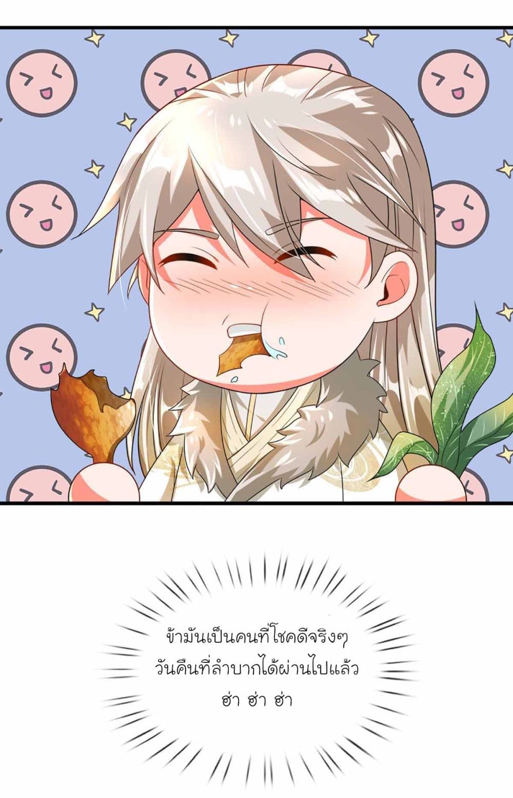 Immortal Cultivation With Pills Paid by Cash Will Only Lead to Immortality ยอดยุทธมารโอสถ 6-6
