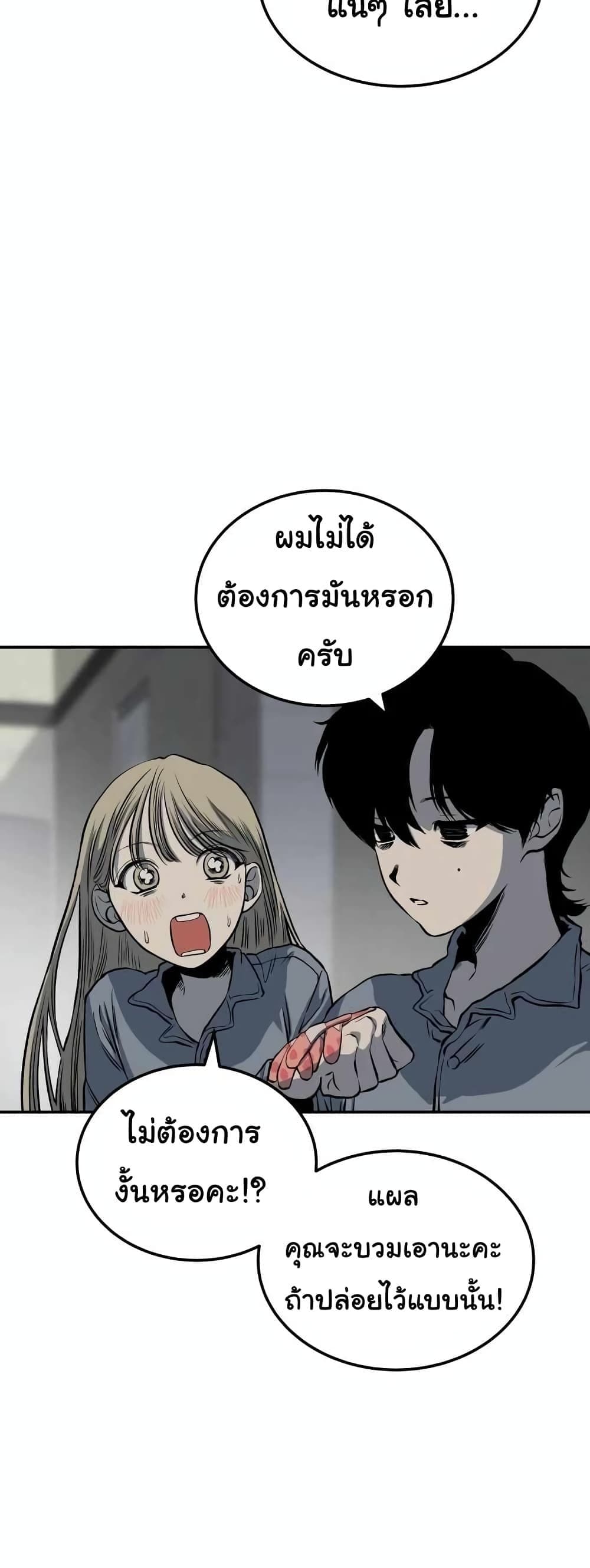 ZomGan 9-9
