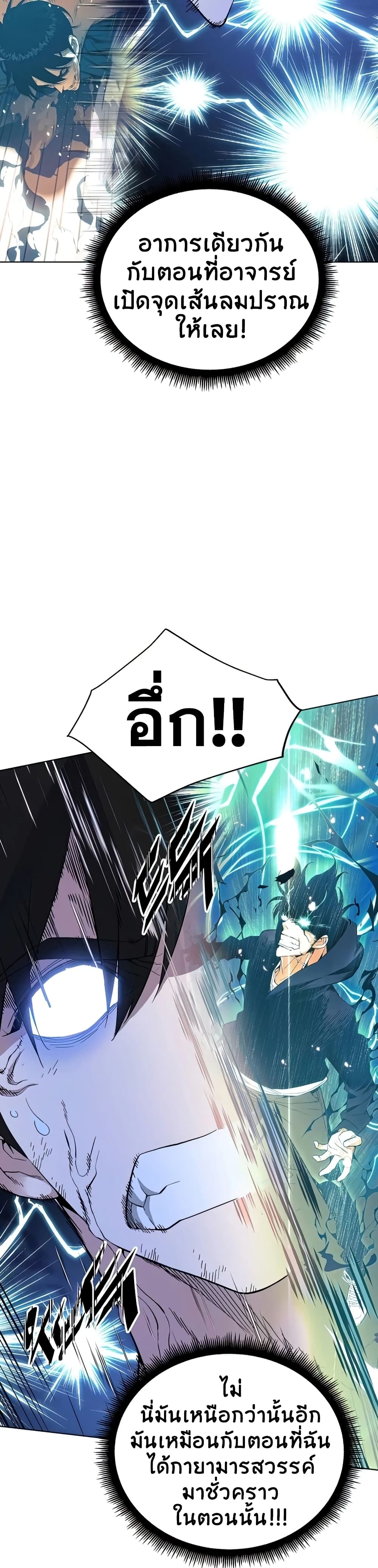Heavenly Demon Instructor 42-42