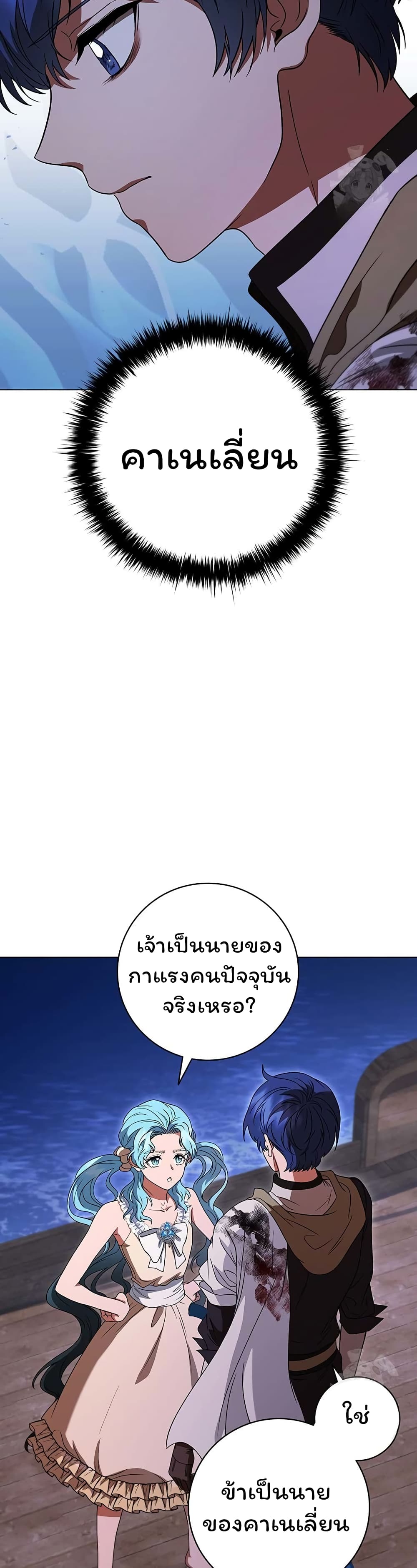Dragon Lady 51-51