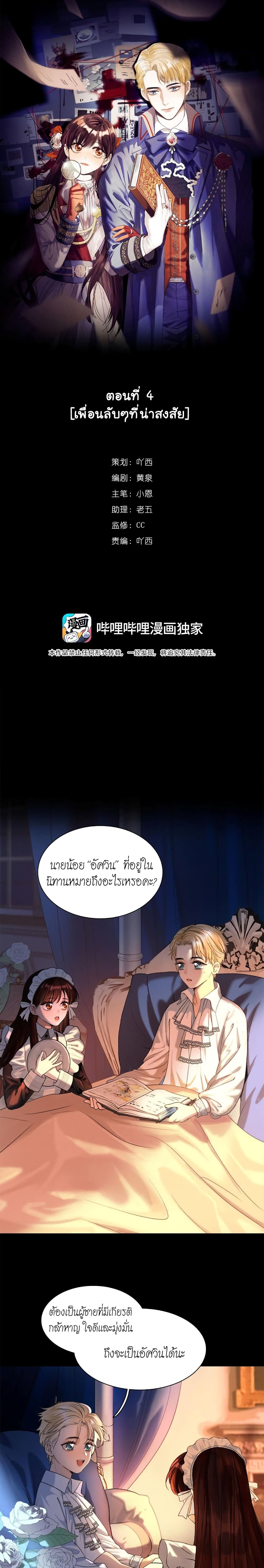 House of Riddle 4-4