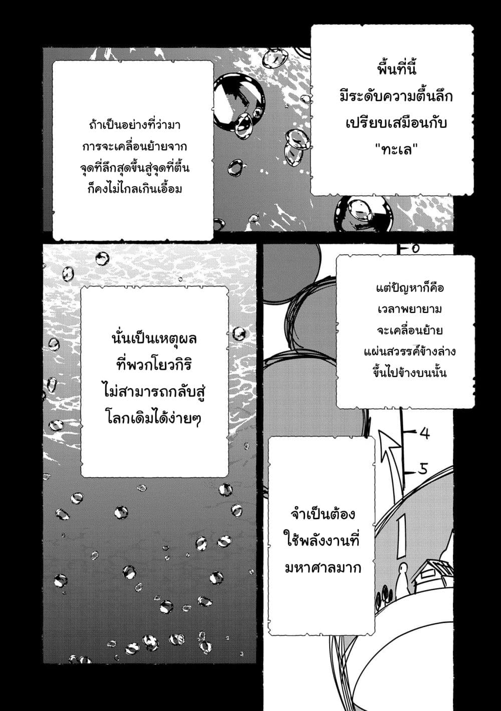 Sokushi Cheat ga Saikyou Sugite, Isekai no Yatsura ga Marude Aite ni Naranai n desu ga 32.2-32.2