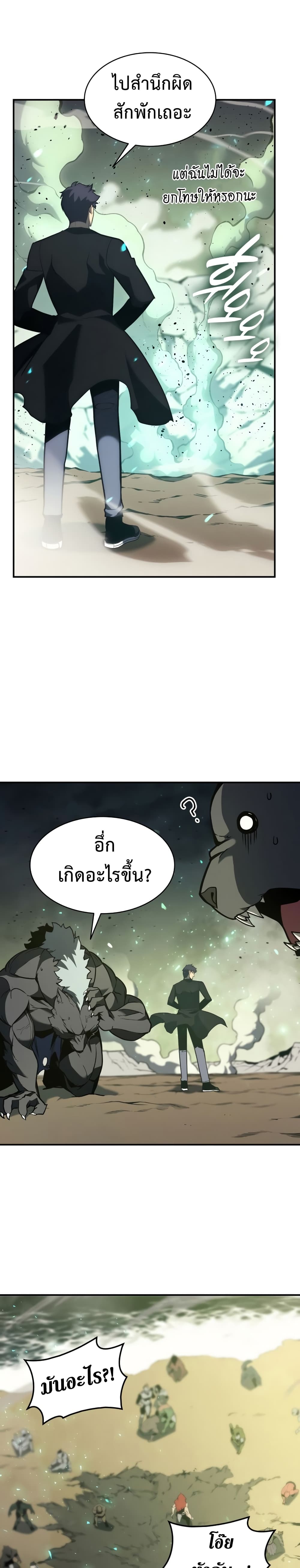 The Return of The Disaster-Class Hero 41-41
