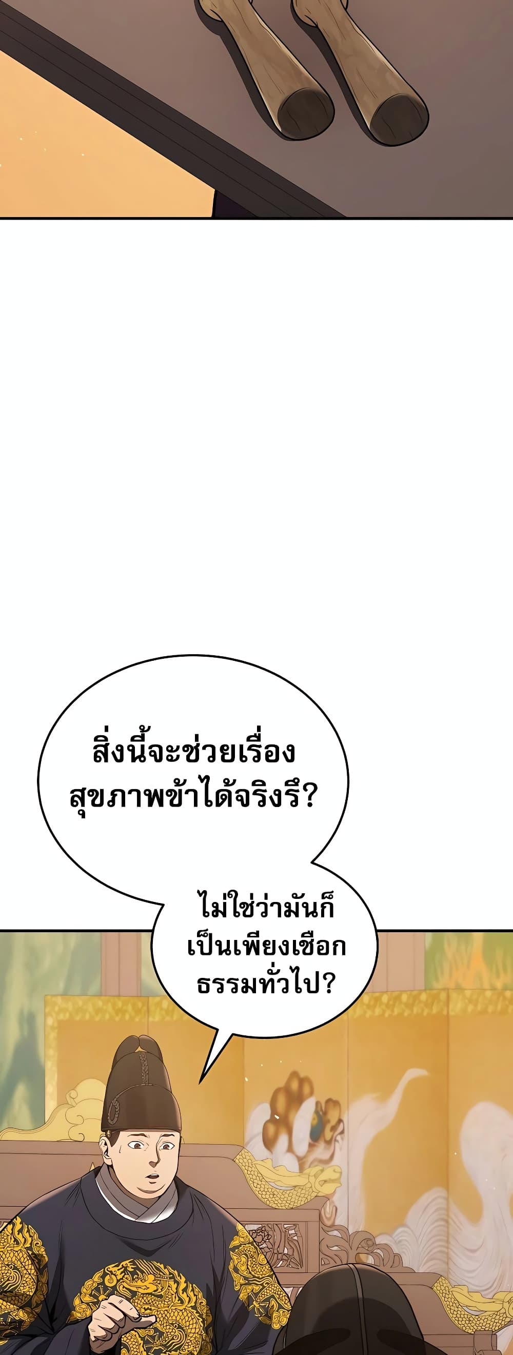 Black Corporation: Joseon 14-14