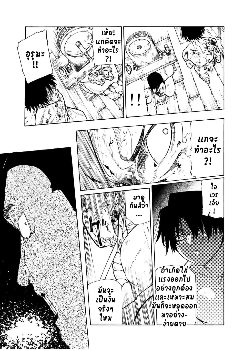 Juujika no Rokunin กางเขนสีชาด 131-131