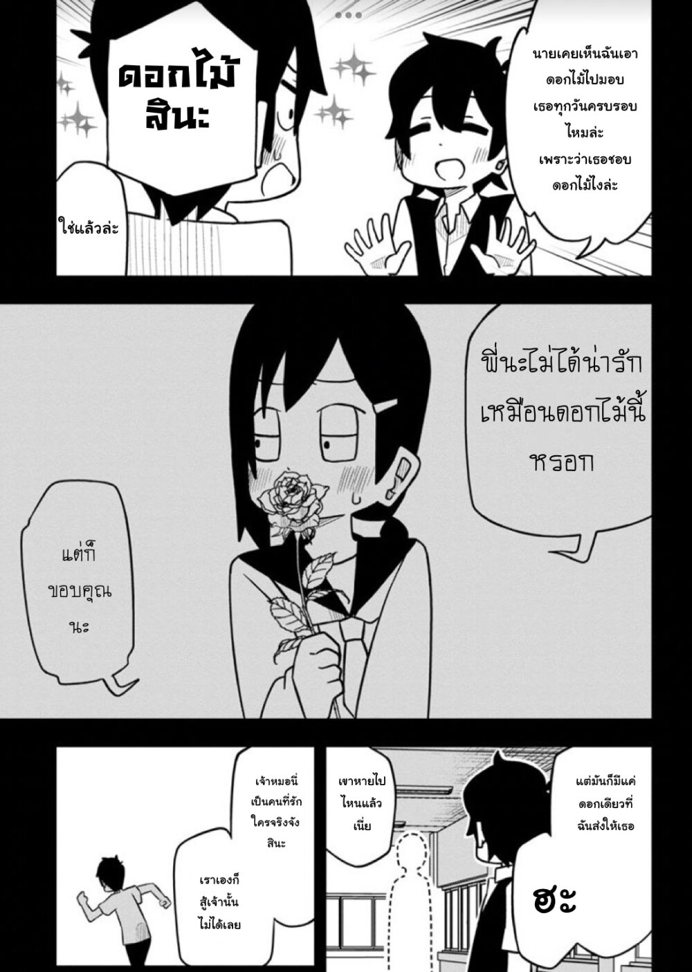 Kawaii Kouhai ni Iwasaretai 19-อยากให้บอกว่า“ของขวัญวันครบรอบ”