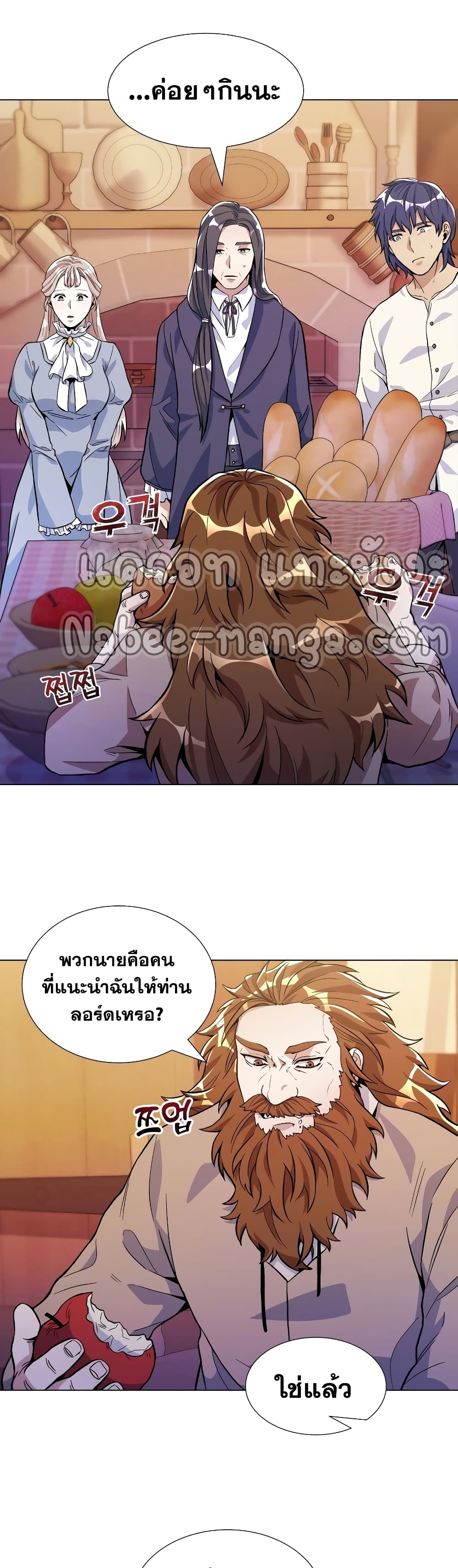 Overbearing Tyrant 23-23