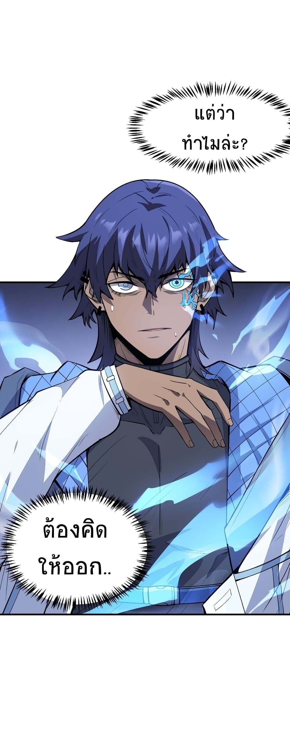 The King Of Snow 5-5