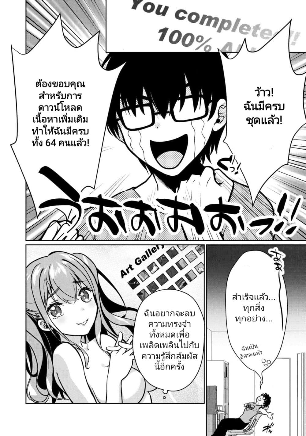 Eroge Tensei: Unmei ni Aragau Kane Buta Kizoku no Funtouki 1-1