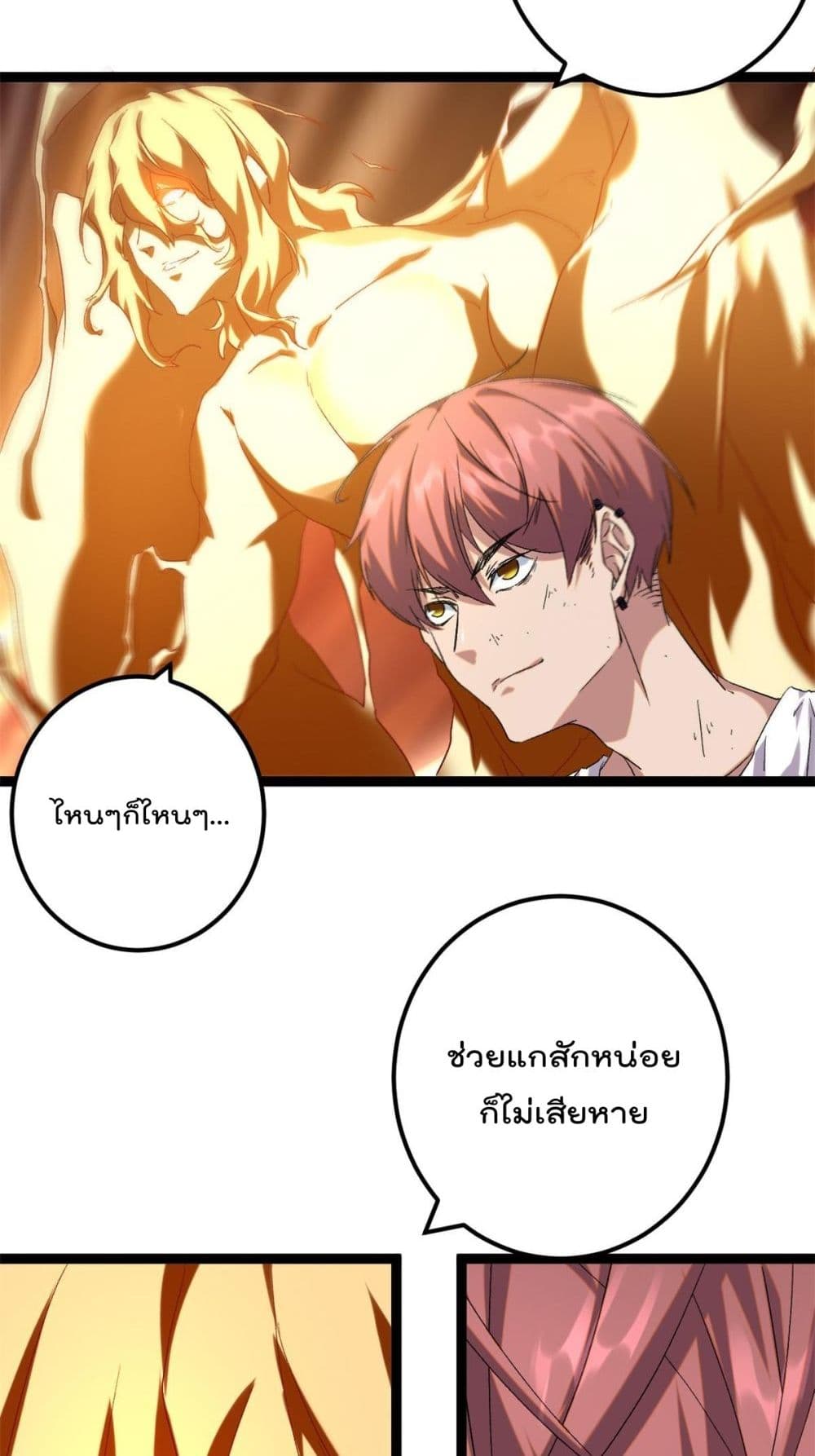 Shadow Hack ระบบเงาสุดโกง 208-208