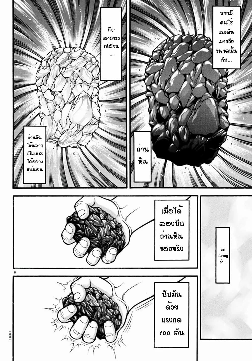 Baki Dou II 17-17