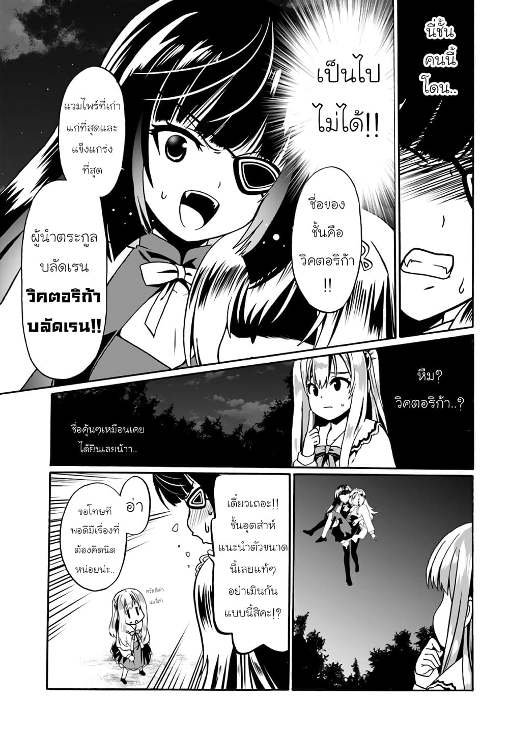 Douyara Watashi No Karada Wa Kanzen Muteki No You Desu Ne 40-40