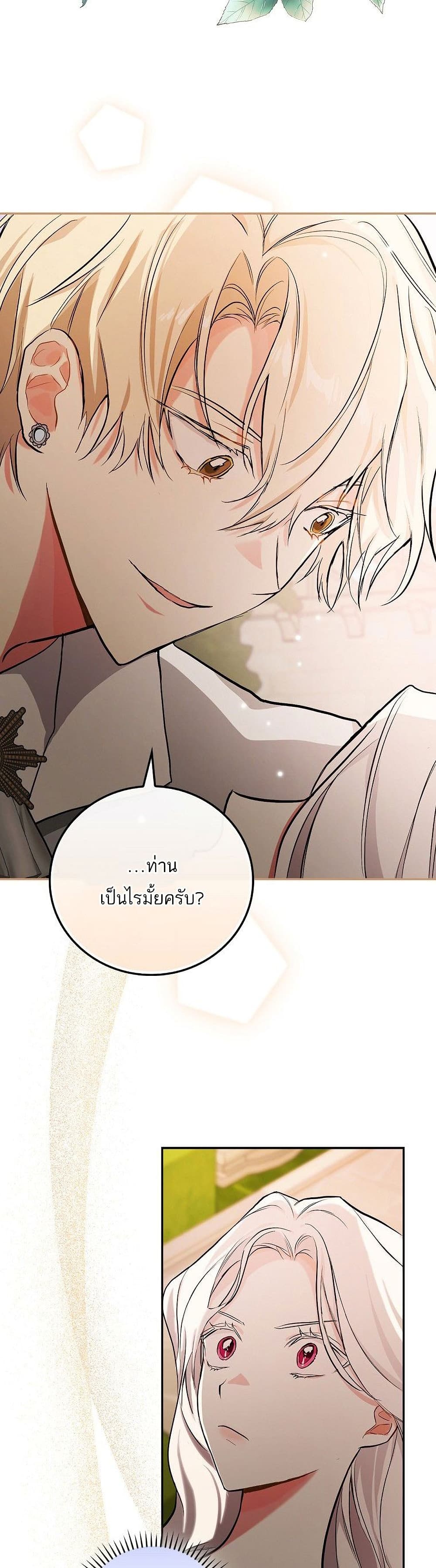 I’ll Be The Warrior’s Mother 15-15