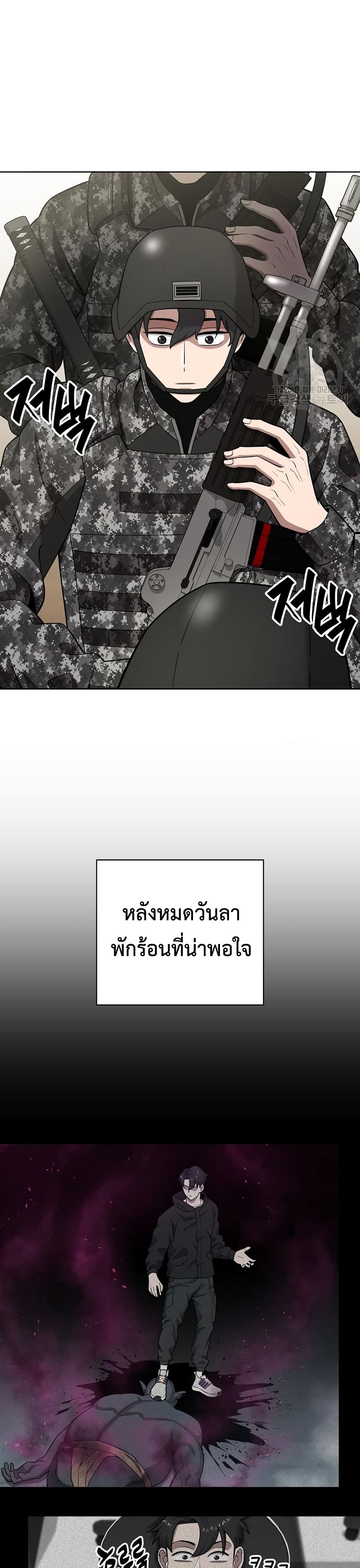 The Dark Mage’s Return to Enlistment 26-26