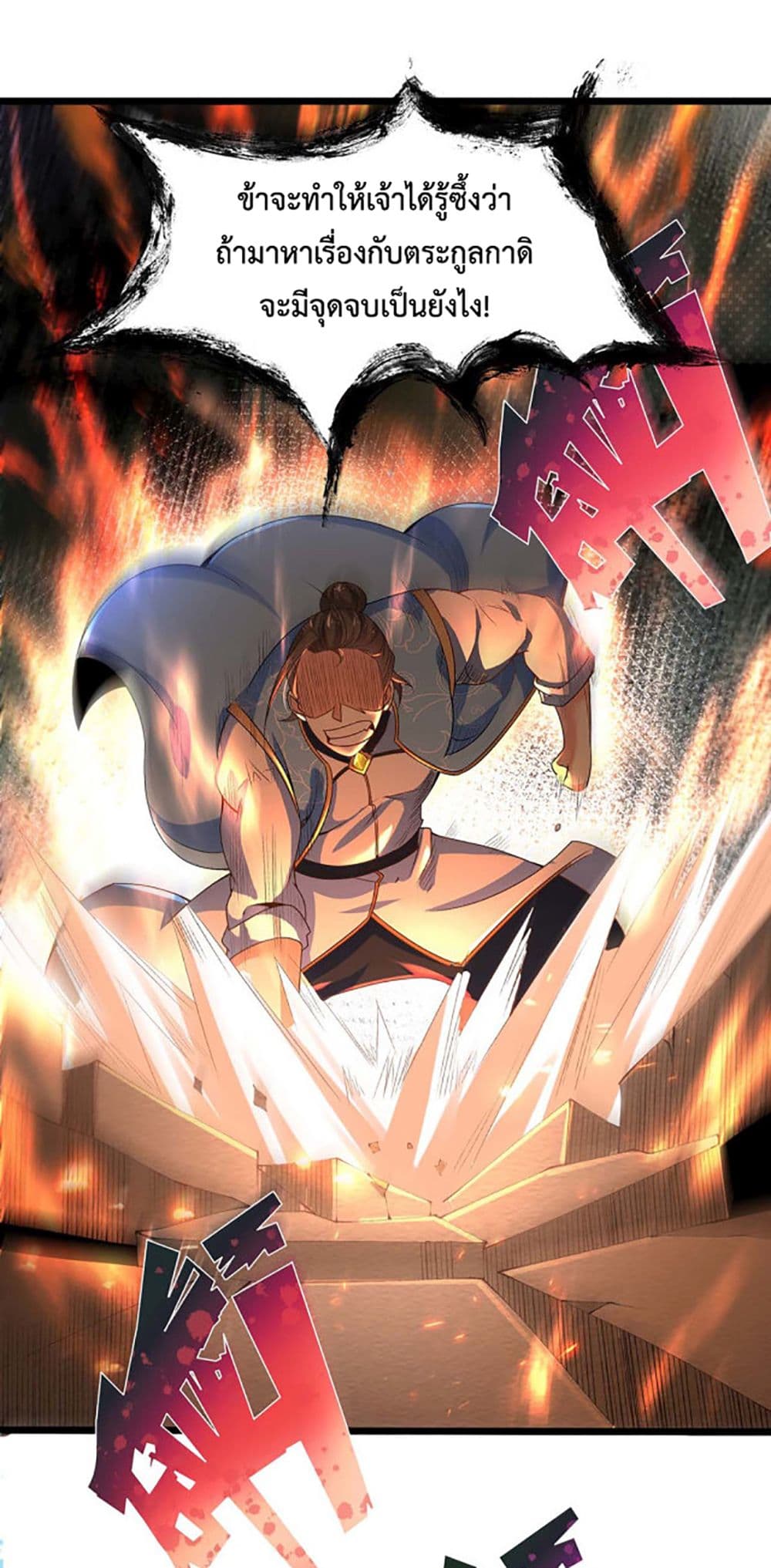 Chaotic Sword God (Remake) 15-15