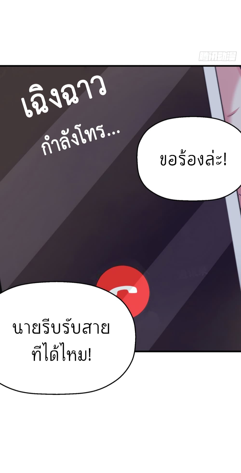 Fall in love with Superstar ปิ๊งรักนายซุปตาร์ 18-18