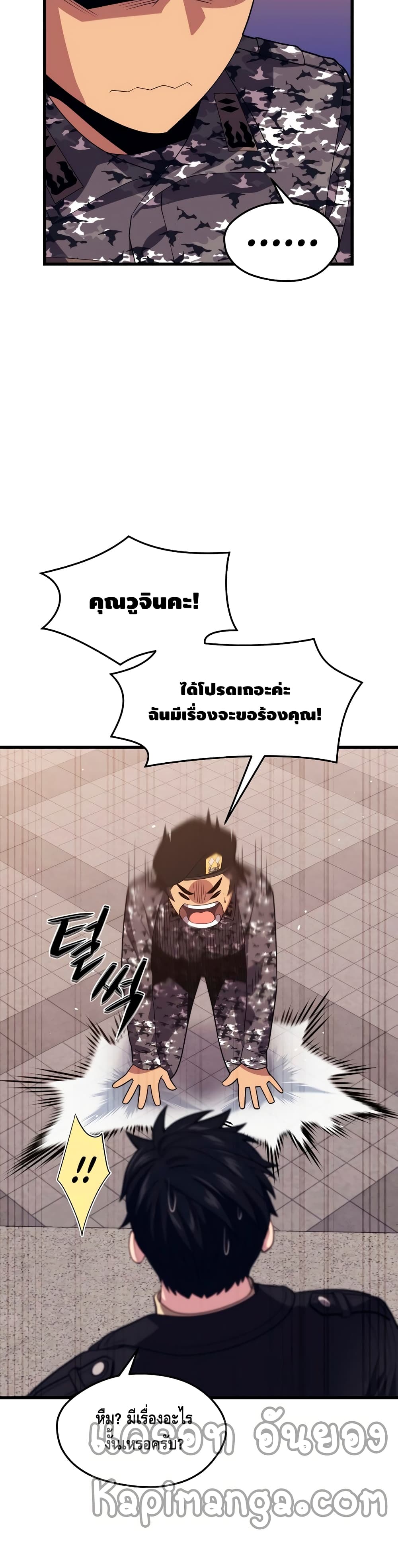 Seoul Station Necromancer 39-39