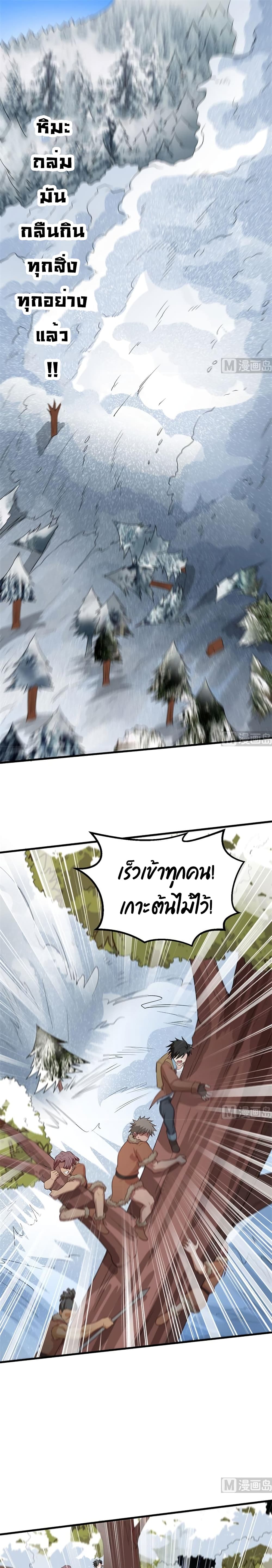 Survive on a Deserted Island with Beautiful Girls เอาตัวรอดด้วยระบบบนเกาะร้างพร้อมกับเหล่าสาวงาม 114-114
