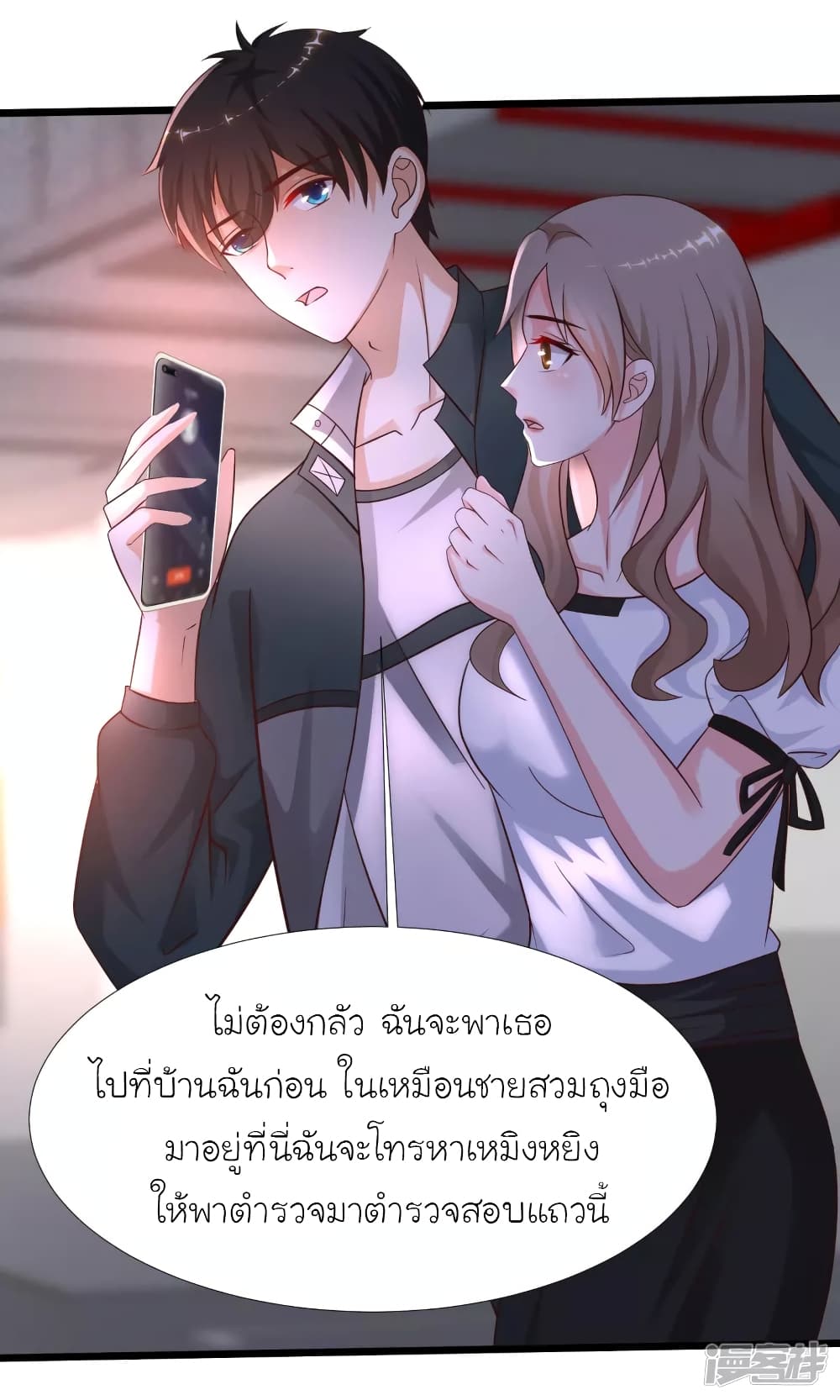 The Strongest Peach Blossom ราชาดอกไม้อมตะ 209-209