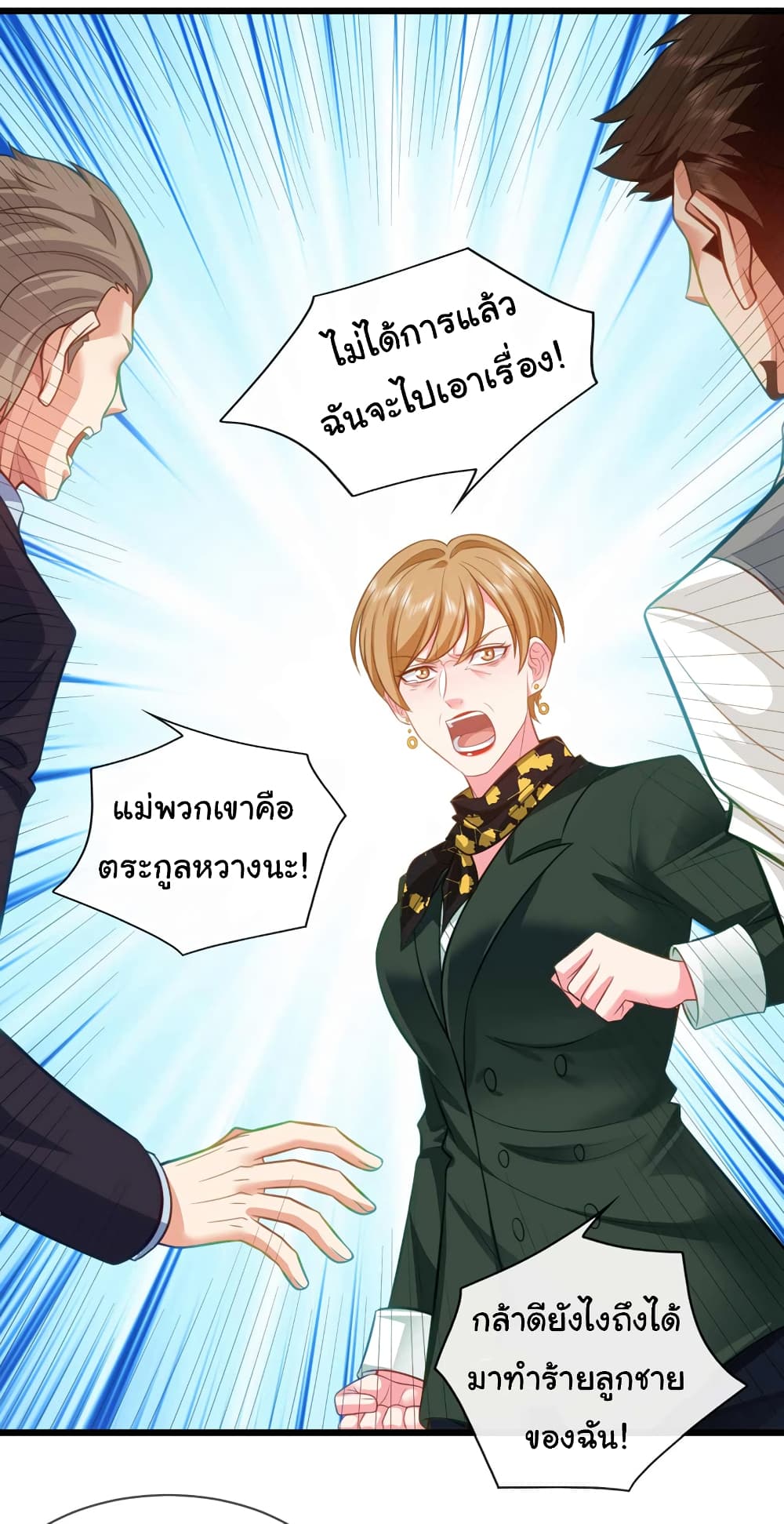 Chu Chen, The Trash Son-in-Law 46-46