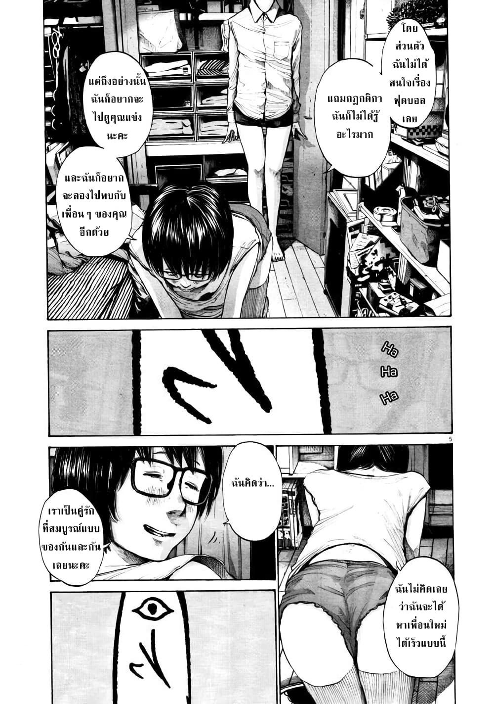 Oyasumi Punpun ชีวิตวุ่นวายของนายหัวนก 102-102
