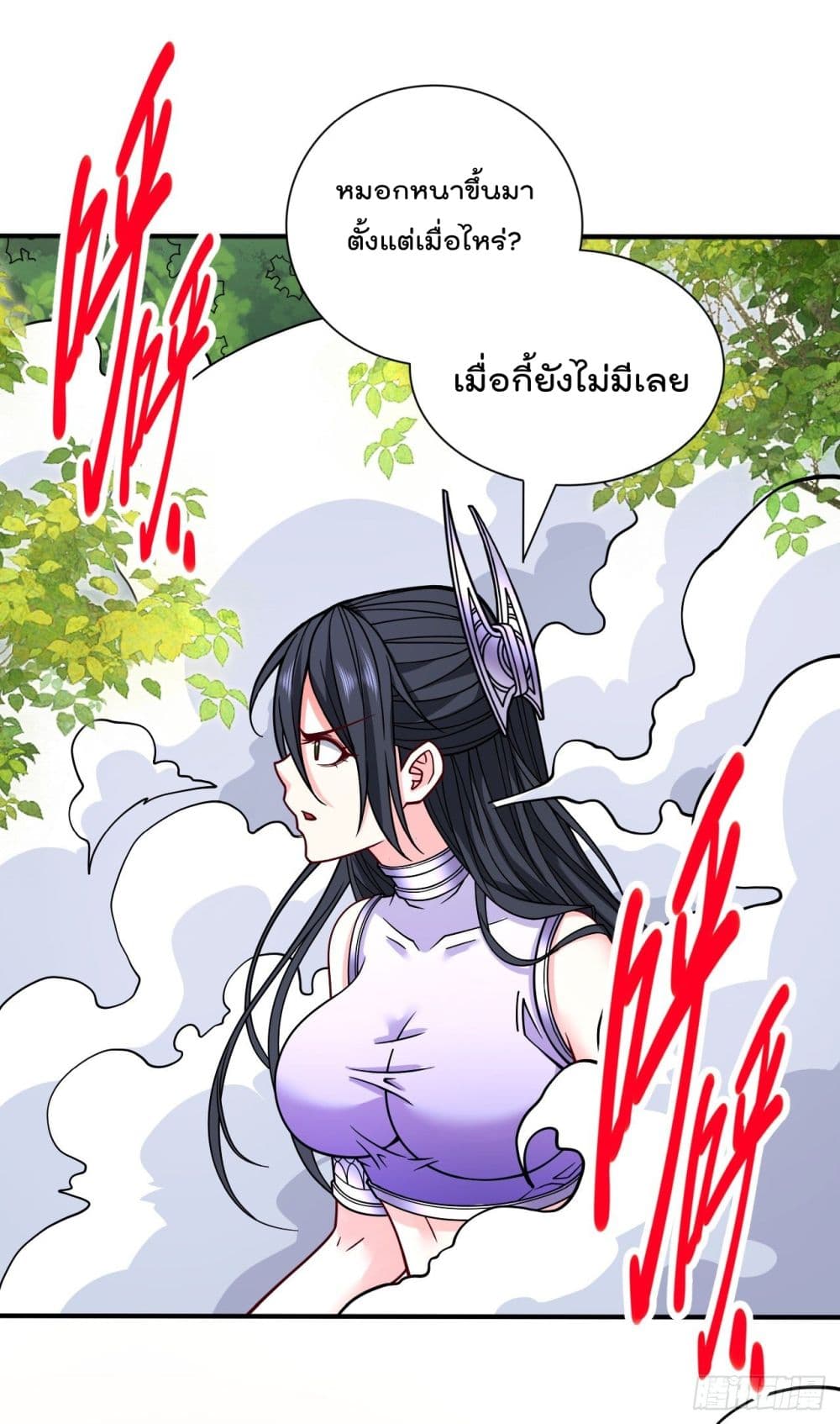 99 Ways to Become Heroes by Beauty Master ฮาเร็มเหล่าอาจารย์สาวนี้ ของผมนะค้าบ 95-95