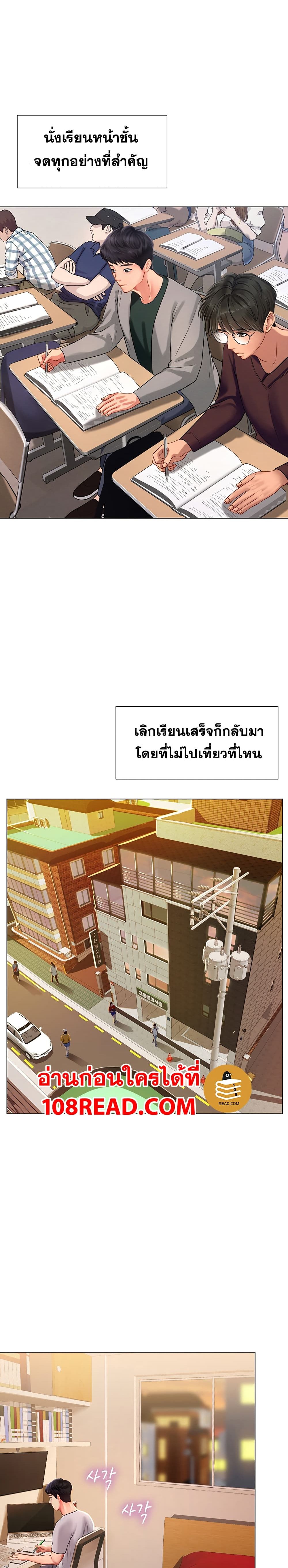 Should I Study at Noryangjin? 56-56