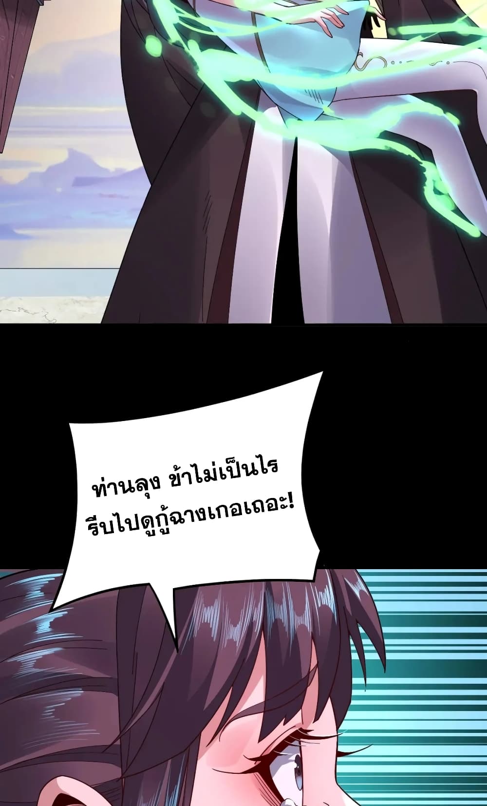 Villain is here 98-98