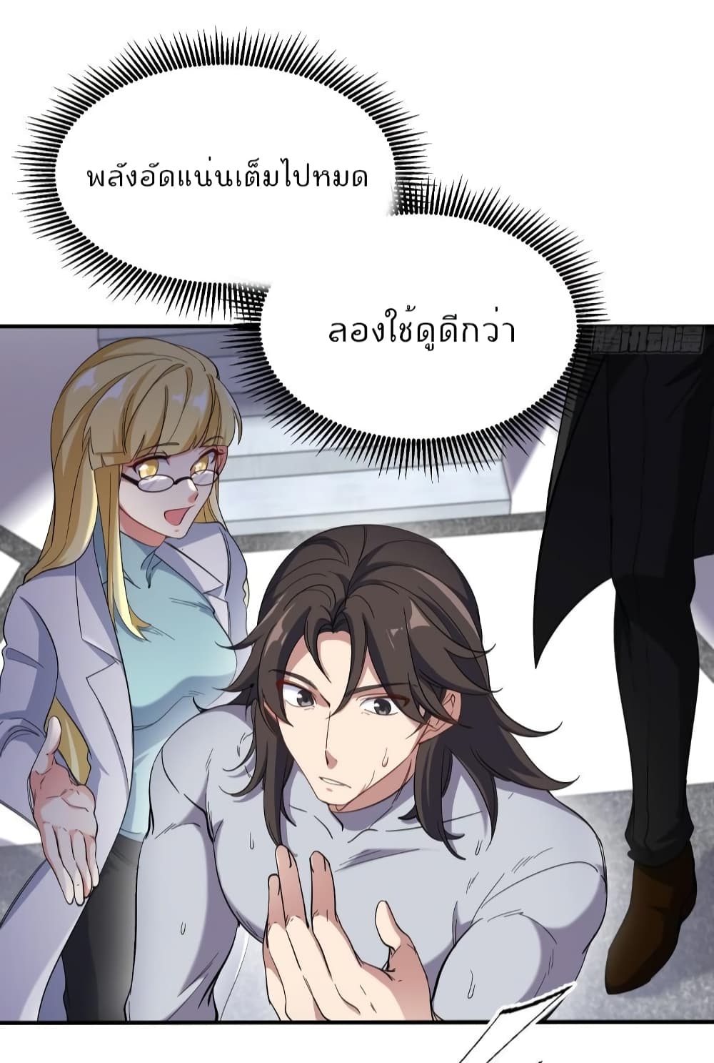 Dragon King Hall ราชันมังกรแห่งใต้ดิน 199-199