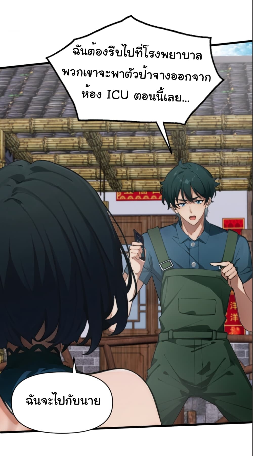 Empress wife and trash husband 7-7
