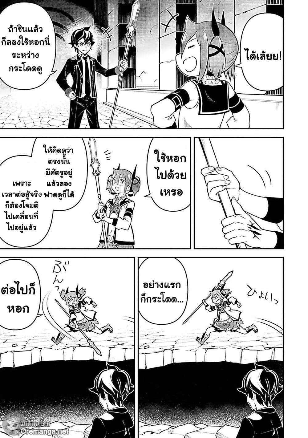 Shikkaku Mon no Saikyou Kenja ปราชญ์เทพเกิดใหม่ไปเป็นตราไร้ค่า 44-ปราชญ์เทพ, เลเวลอัพ