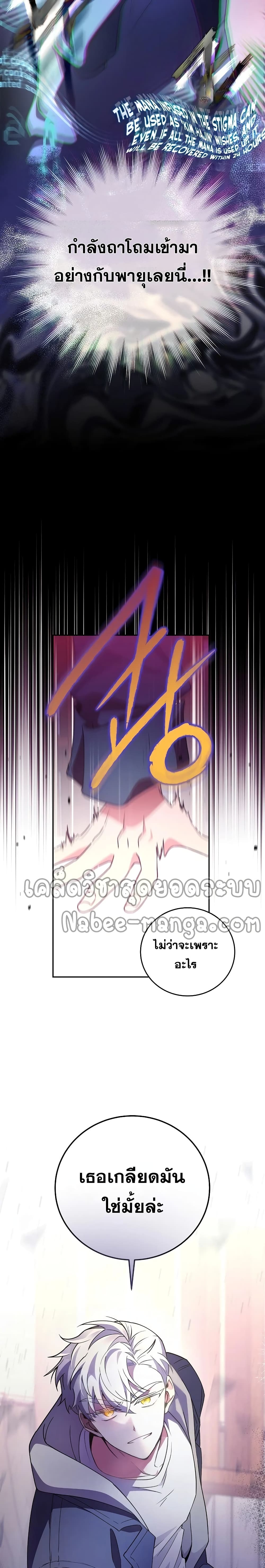 The Novel's Extra (Remake) 15-15