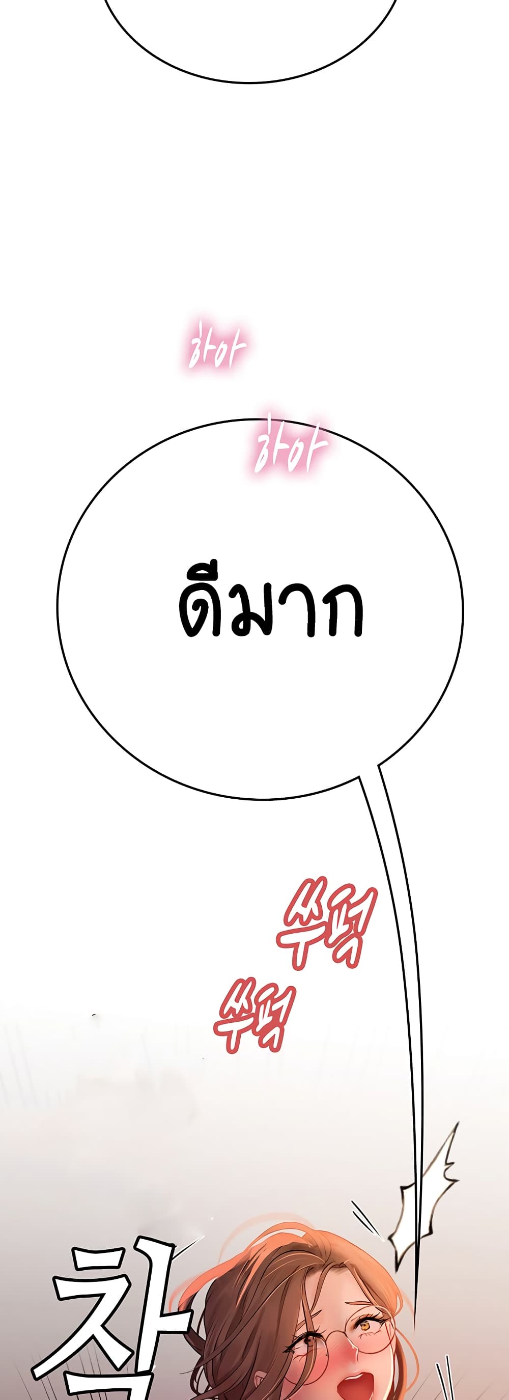 Intern Haenyeo 42-42