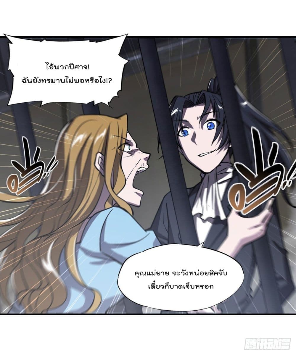 The Strongest Knight Become To Lolicon Vampire ผมคืออัศวินผู้แข็งแกร่งที่ถูกสาปให้กลายเป็นแวมไพร์โลลิ 175-175