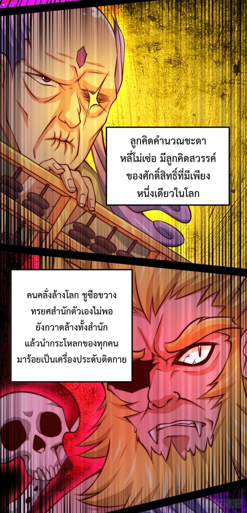 Who is your Daddy? ยอดยุทธ พ่อทุกสถาบัน 18-18