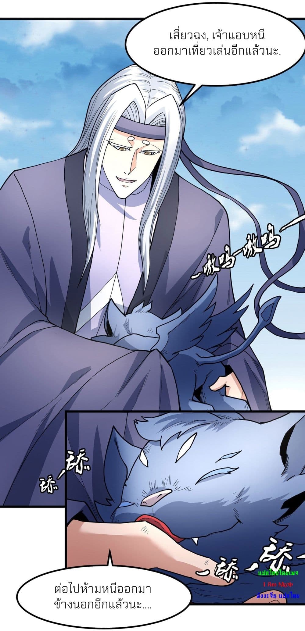 God of Martial Arts 490-490