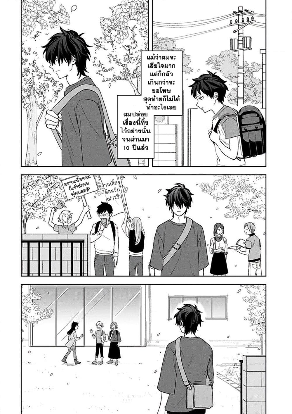 Kamibukuro-kun wa Koishiteru ถุงกระดาษคุงมีรัก 12-12