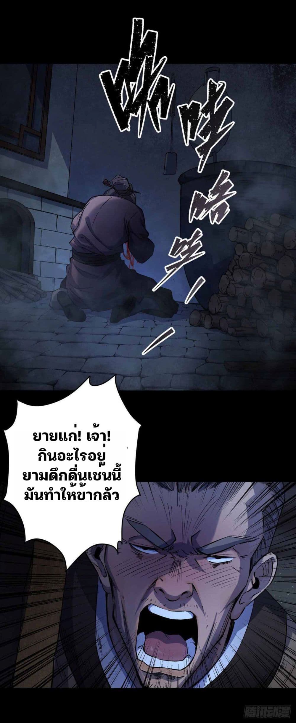The Great Sage 7-7