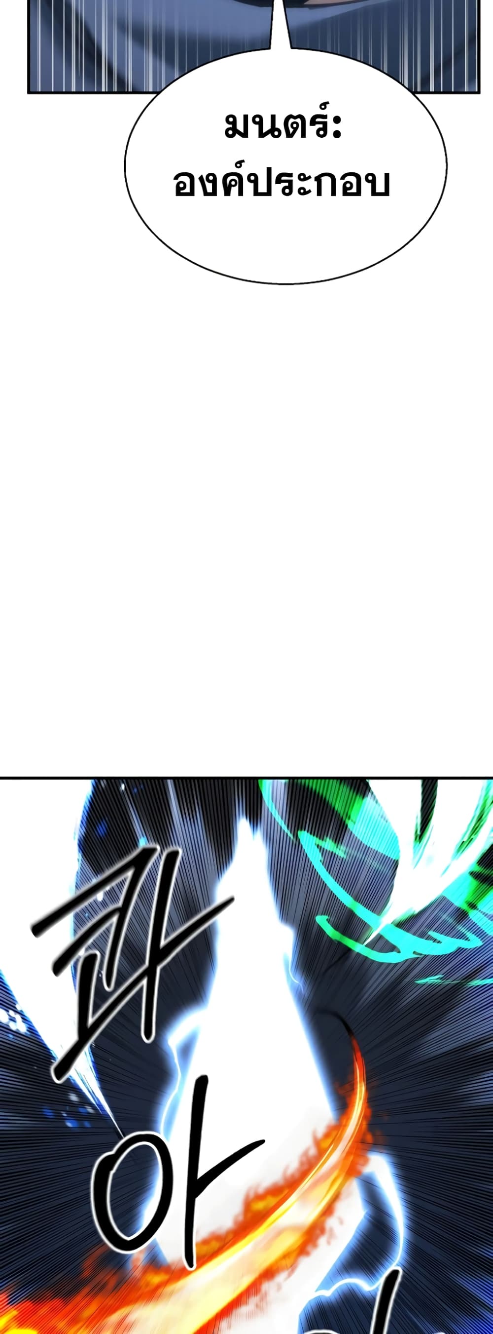 Absolute Necromancer 18-18