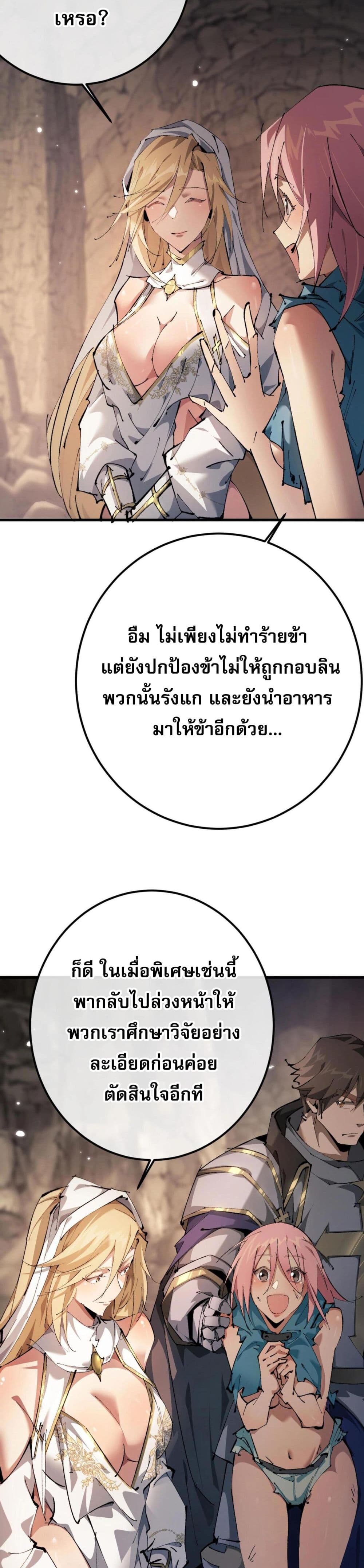 Goblin's Life Simulator 1-1